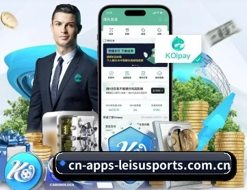 雷速体育 APP 深度功能（leisu）